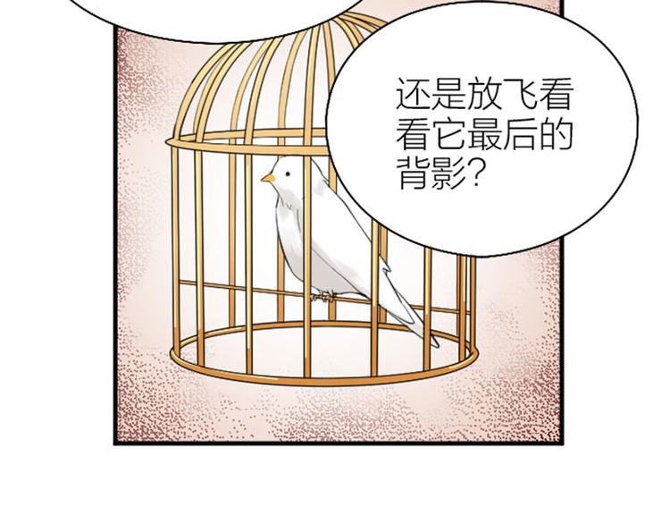 《降智小甜饼》漫画最新章节第232-233 搞破坏免费下拉式在线观看章节第【34】张图片