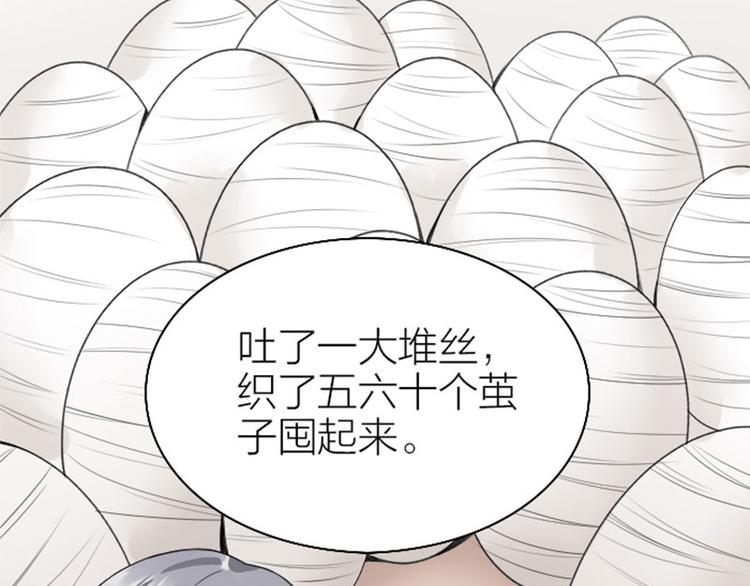 【降智小甜饼】漫画-（第234-235话 礼物）章节漫画下拉式图片-54.jpg