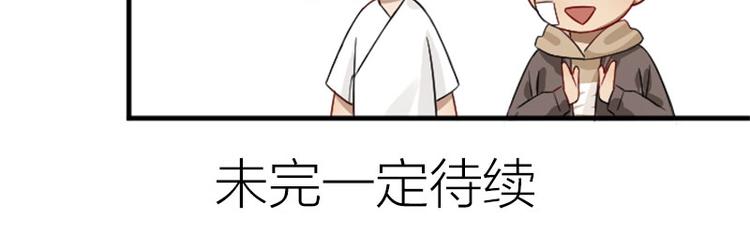 【降智小甜饼】漫画-（第234-235话 礼物）章节漫画下拉式图片-58.jpg