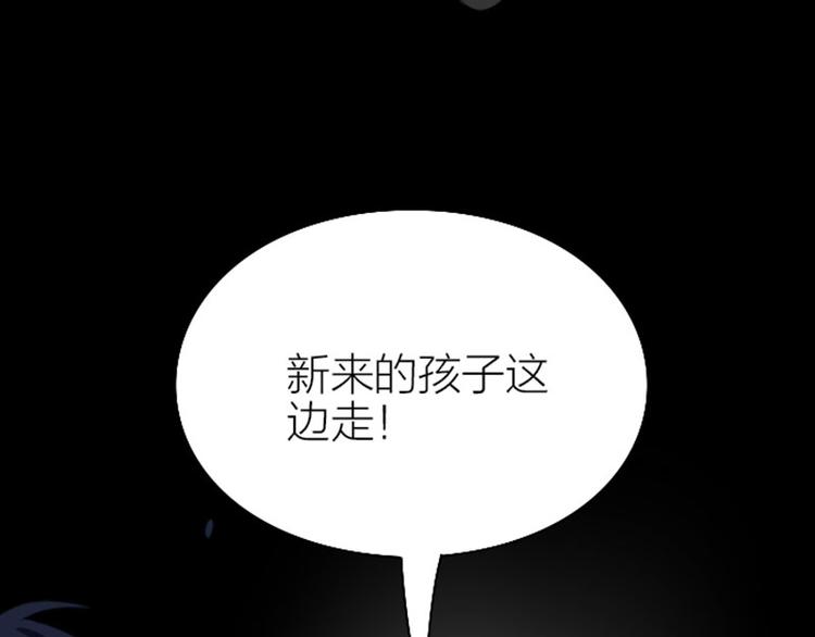 《降智小甜饼》漫画最新章节第236-237话 上学免费下拉式在线观看章节第【14】张图片