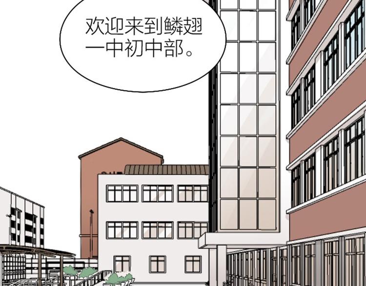 《降智小甜饼》漫画最新章节第236-237话 上学免费下拉式在线观看章节第【20】张图片