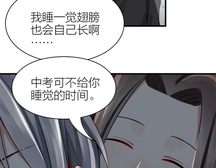 《降智小甜饼》漫画最新章节第236-237话 上学免费下拉式在线观看章节第【28】张图片