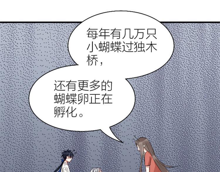 《降智小甜饼》漫画最新章节第236-237话 上学免费下拉式在线观看章节第【30】张图片