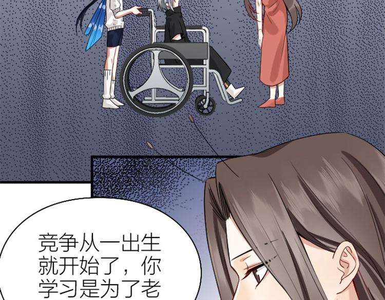 《降智小甜饼》漫画最新章节第236-237话 上学免费下拉式在线观看章节第【31】张图片