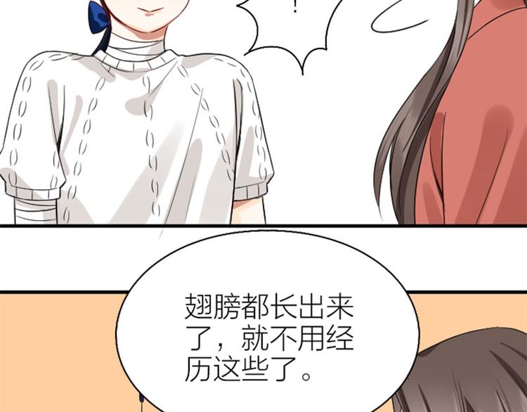 《降智小甜饼》漫画最新章节第236-237话 上学免费下拉式在线观看章节第【34】张图片