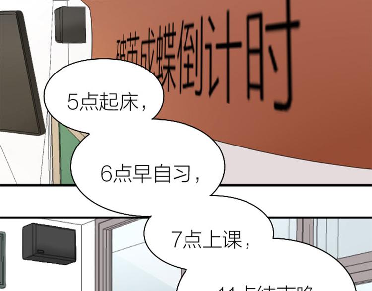 《降智小甜饼》漫画最新章节第236-237话 上学免费下拉式在线观看章节第【40】张图片