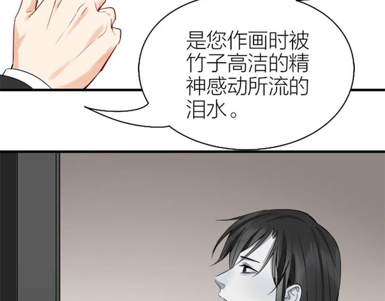 《降智小甜饼》漫画最新章节第236-237话 上学免费下拉式在线观看章节第【57】张图片