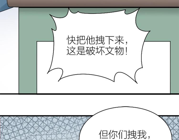 《降智小甜饼》漫画最新章节第238-239话 伟大理想免费下拉式在线观看章节第【12】张图片