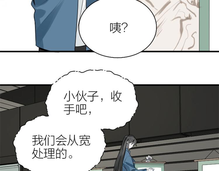 《降智小甜饼》漫画最新章节第238-239话 伟大理想免费下拉式在线观看章节第【14】张图片