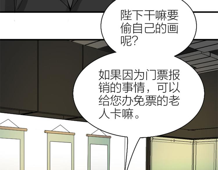 《降智小甜饼》漫画最新章节第238-239话 伟大理想免费下拉式在线观看章节第【19】张图片