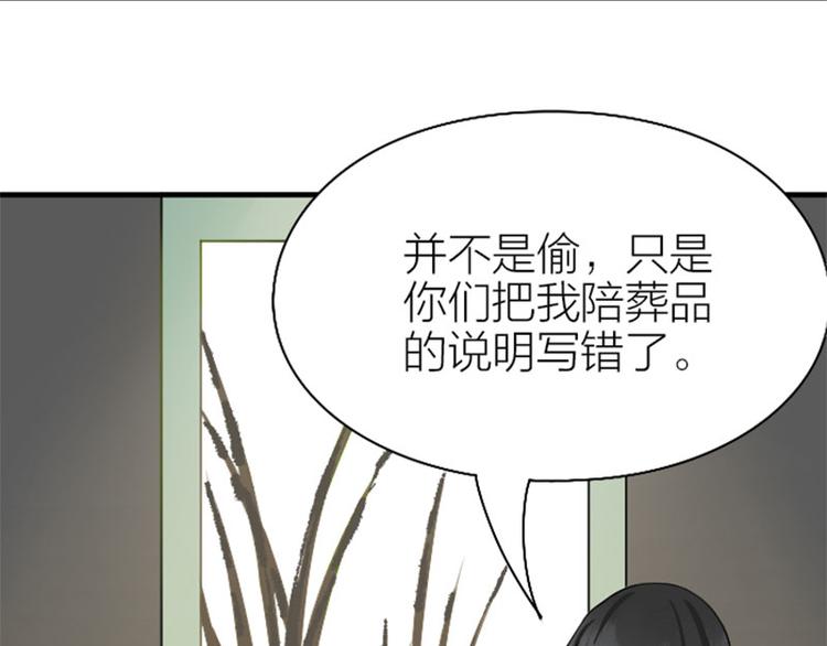 《降智小甜饼》漫画最新章节第238-239话 伟大理想免费下拉式在线观看章节第【21】张图片