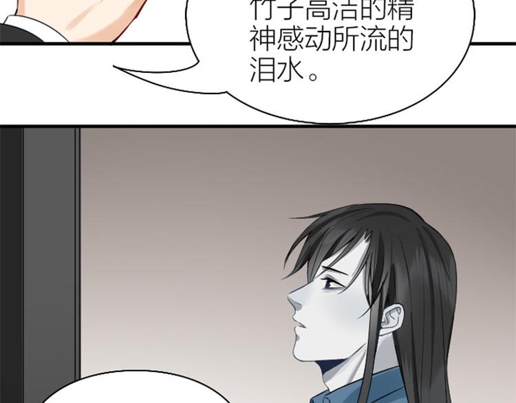 《降智小甜饼》漫画最新章节第238-239话 伟大理想免费下拉式在线观看章节第【24】张图片