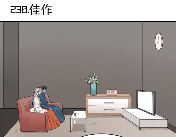 《降智小甜饼》漫画最新章节第238-239话 伟大理想免费下拉式在线观看章节第【3】张图片