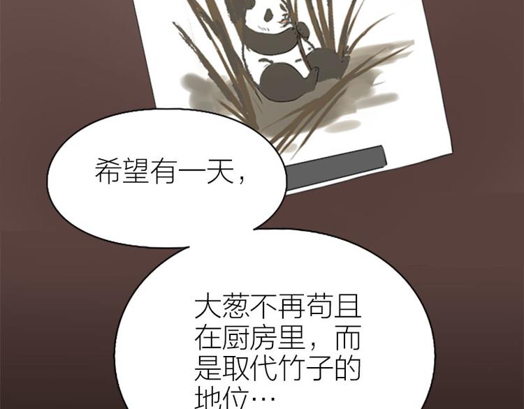 《降智小甜饼》漫画最新章节第238-239话 伟大理想免费下拉式在线观看章节第【32】张图片