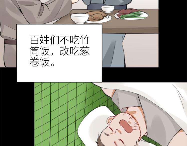 《降智小甜饼》漫画最新章节第238-239话 伟大理想免费下拉式在线观看章节第【34】张图片