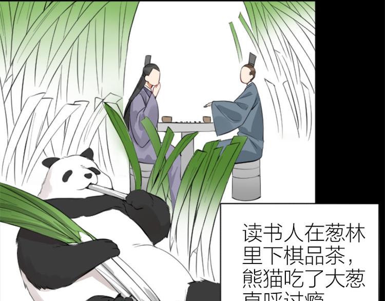 《降智小甜饼》漫画最新章节第238-239话 伟大理想免费下拉式在线观看章节第【36】张图片