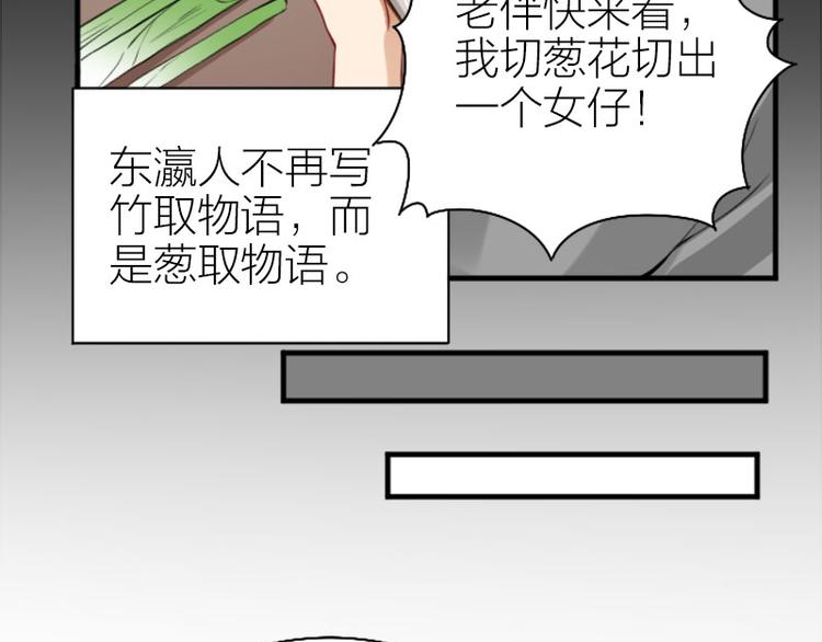 《降智小甜饼》漫画最新章节第238-239话 伟大理想免费下拉式在线观看章节第【38】张图片