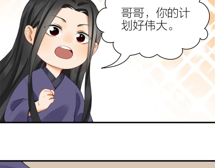 《降智小甜饼》漫画最新章节第238-239话 伟大理想免费下拉式在线观看章节第【41】张图片