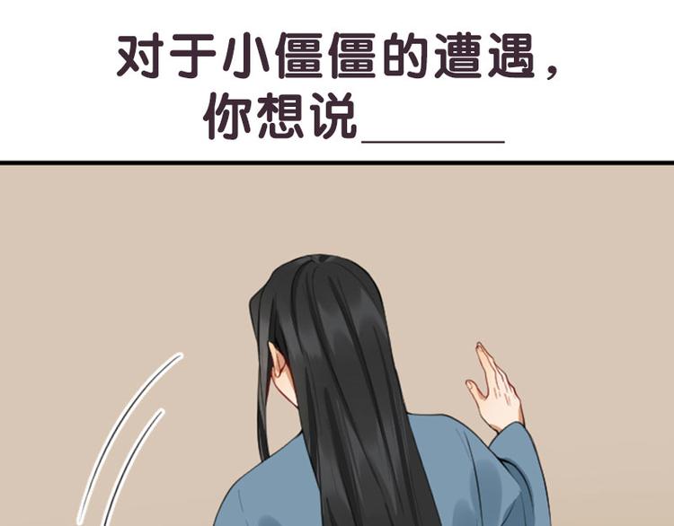 《降智小甜饼》漫画最新章节第238-239话 伟大理想免费下拉式在线观看章节第【49】张图片