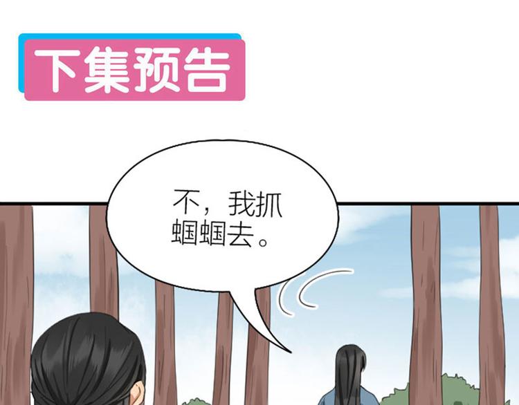 《降智小甜饼》漫画最新章节第238-239话 伟大理想免费下拉式在线观看章节第【51】张图片