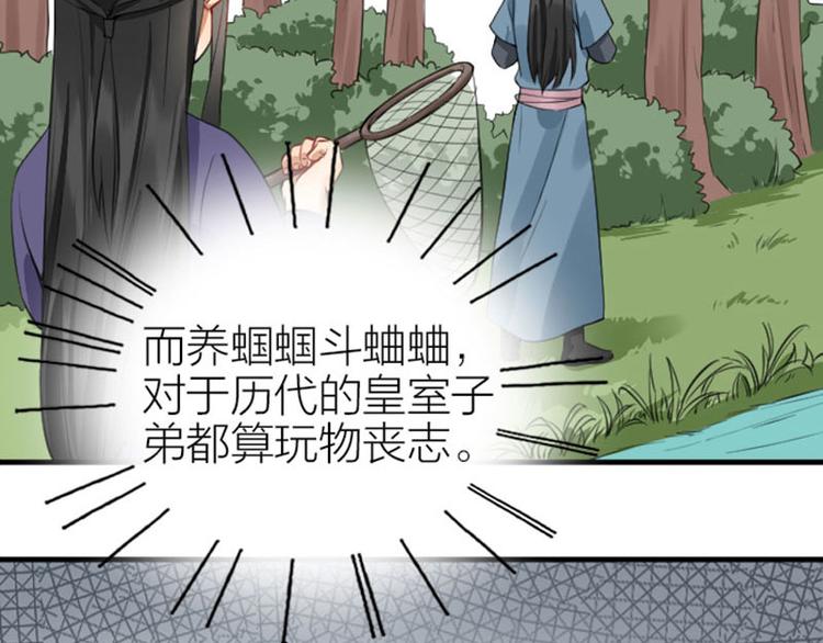 《降智小甜饼》漫画最新章节第238-239话 伟大理想免费下拉式在线观看章节第【52】张图片