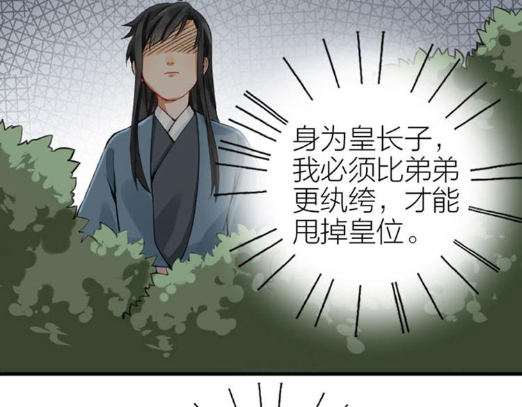 《降智小甜饼》漫画最新章节第238-239话 伟大理想免费下拉式在线观看章节第【53】张图片