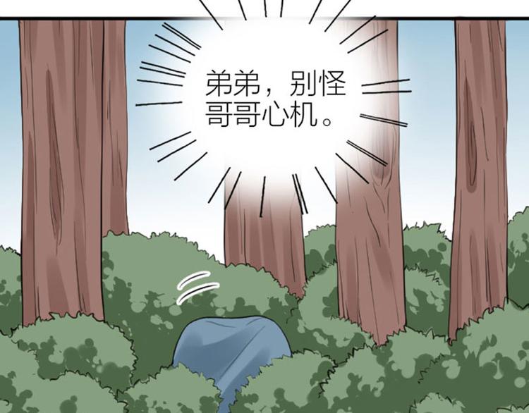 《降智小甜饼》漫画最新章节第238-239话 伟大理想免费下拉式在线观看章节第【54】张图片