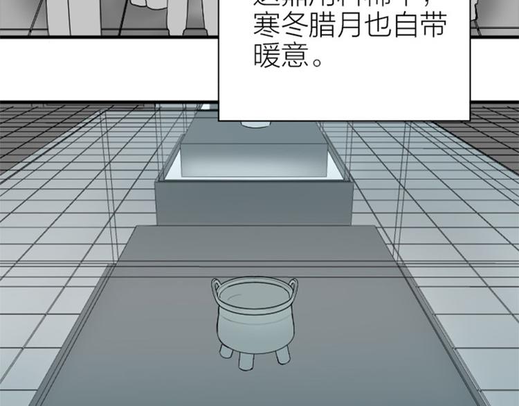 《降智小甜饼》漫画最新章节第240-241话 新工作免费下拉式在线观看章节第【10】张图片