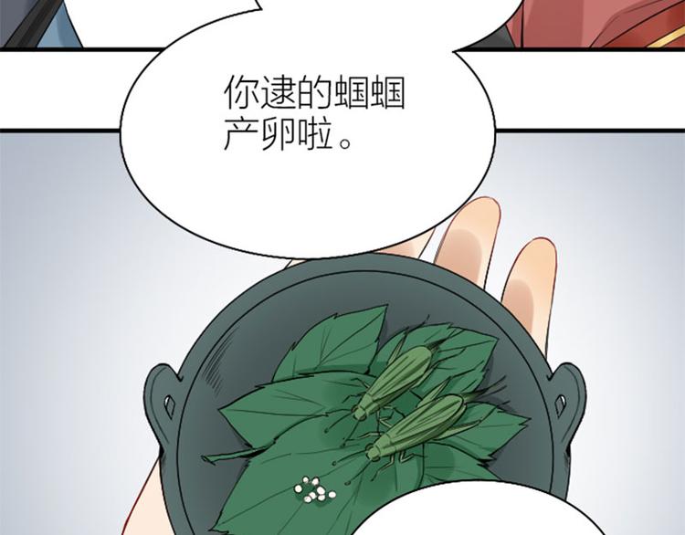 《降智小甜饼》漫画最新章节第240-241话 新工作免费下拉式在线观看章节第【22】张图片