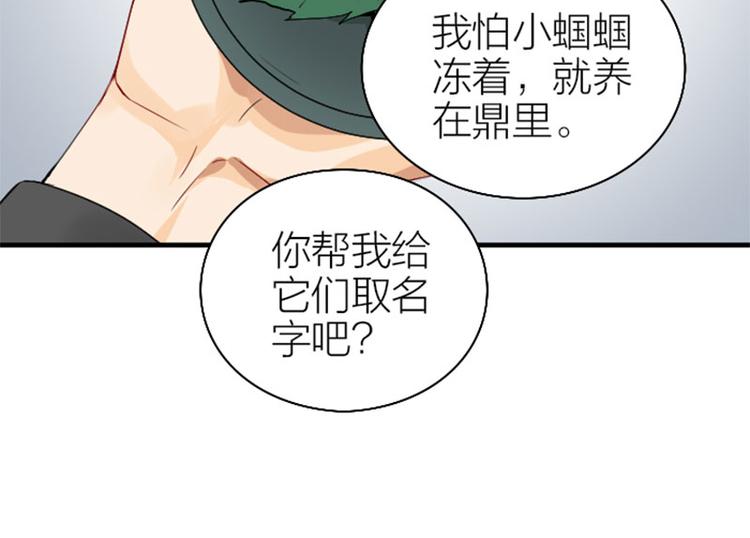 《降智小甜饼》漫画最新章节第240-241话 新工作免费下拉式在线观看章节第【23】张图片