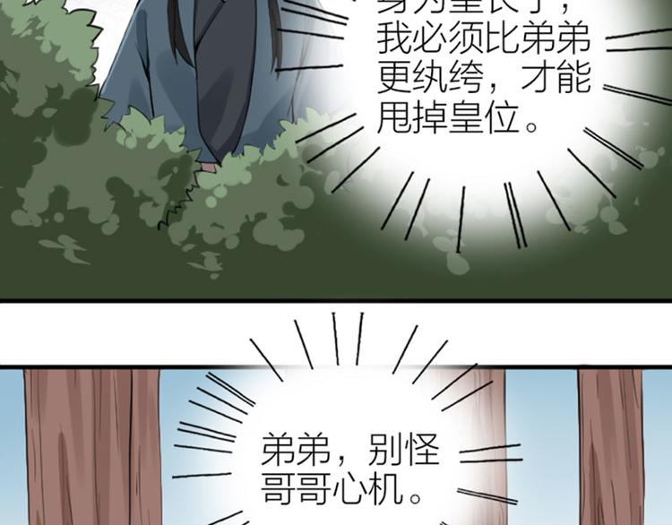 《降智小甜饼》漫画最新章节第240-241话 新工作免费下拉式在线观看章节第【40】张图片