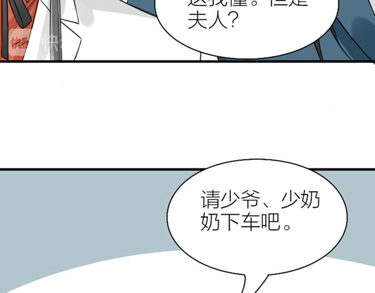 《降智小甜饼》漫画最新章节第242-243话 牌面！免费下拉式在线观看章节第【11】张图片