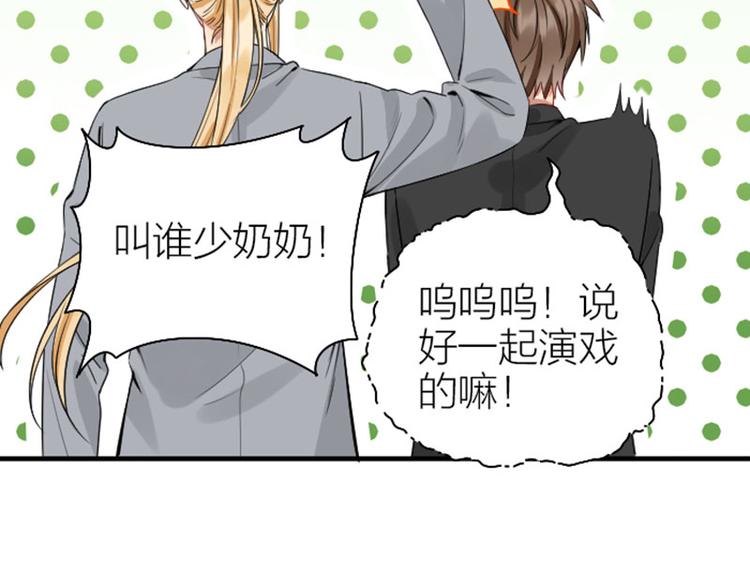 《降智小甜饼》漫画最新章节第242-243话 牌面！免费下拉式在线观看章节第【16】张图片