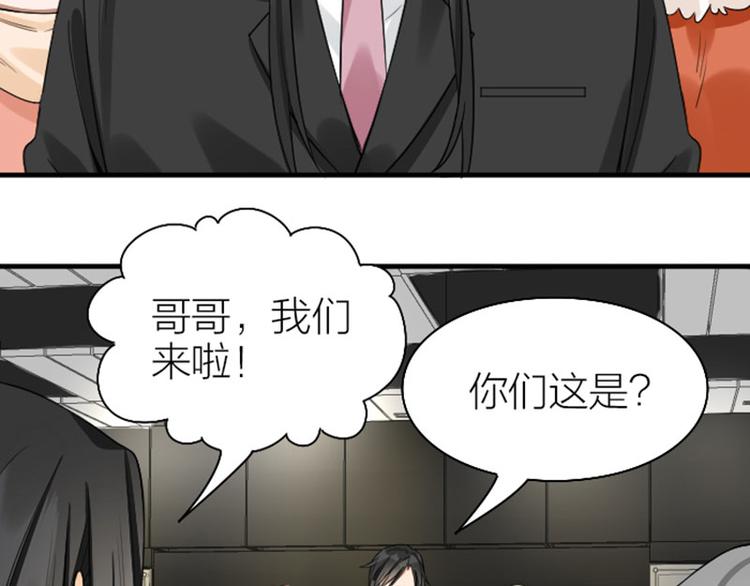 《降智小甜饼》漫画最新章节第242-243话 牌面！免费下拉式在线观看章节第【18】张图片