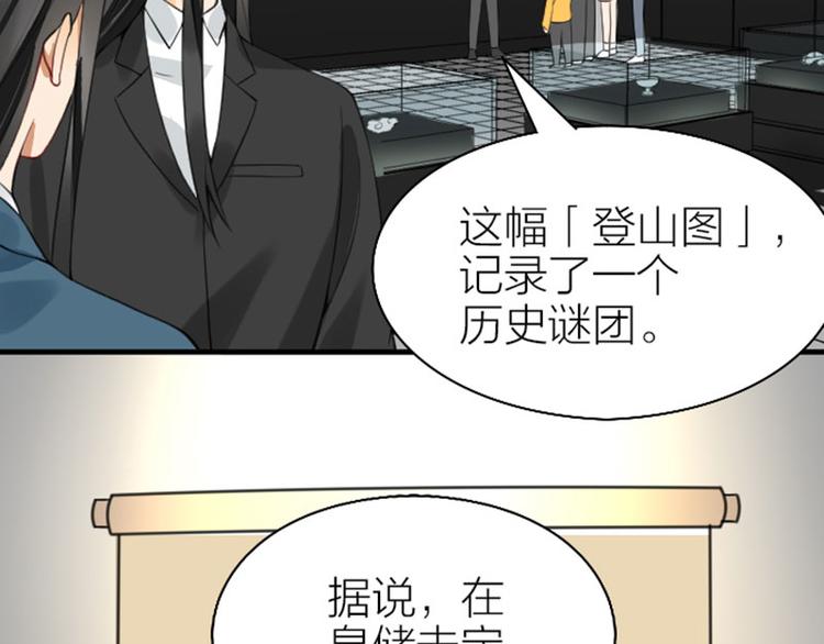 《降智小甜饼》漫画最新章节第242-243话 牌面！免费下拉式在线观看章节第【32】张图片