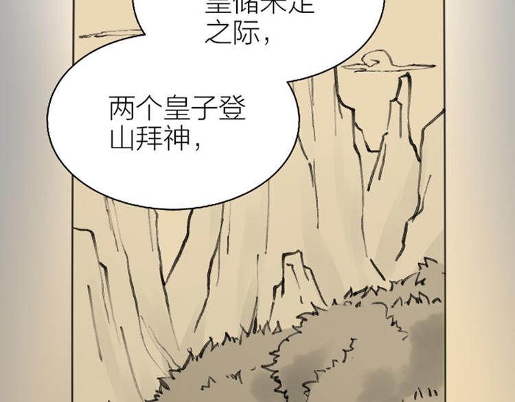 《降智小甜饼》漫画最新章节第242-243话 牌面！免费下拉式在线观看章节第【33】张图片