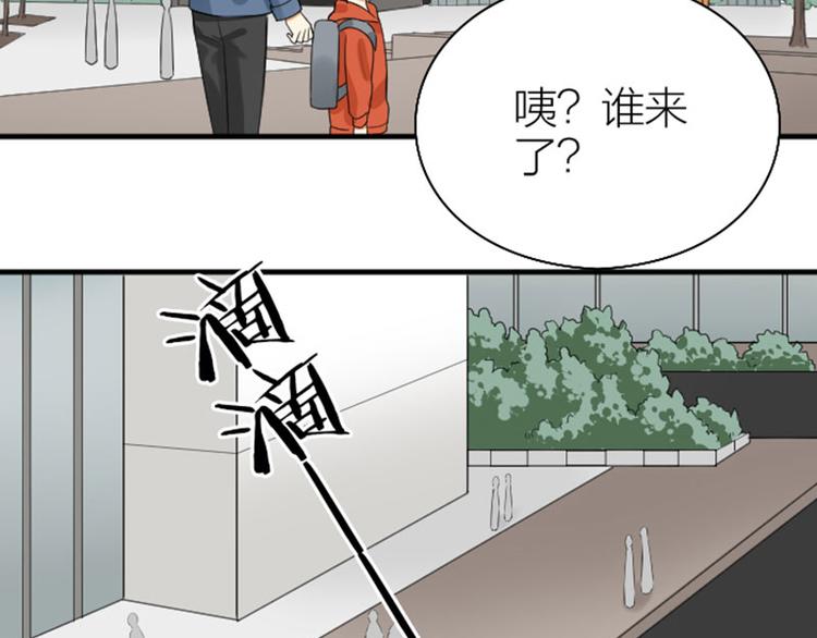 《降智小甜饼》漫画最新章节第242-243话 牌面！免费下拉式在线观看章节第【4】张图片