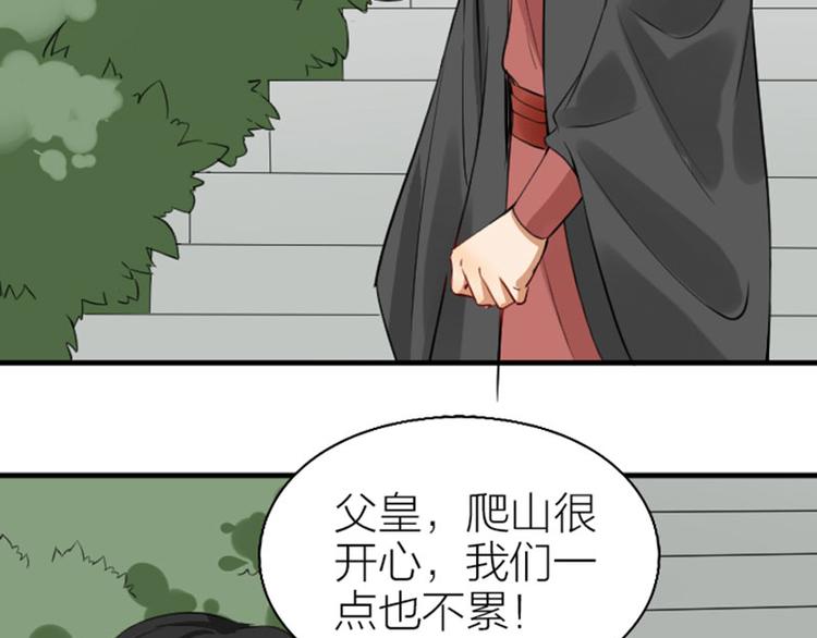 《降智小甜饼》漫画最新章节第242-243话 牌面！免费下拉式在线观看章节第【40】张图片