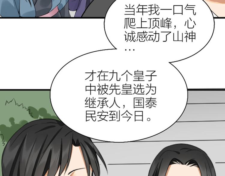 《降智小甜饼》漫画最新章节第242-243话 牌面！免费下拉式在线观看章节第【45】张图片