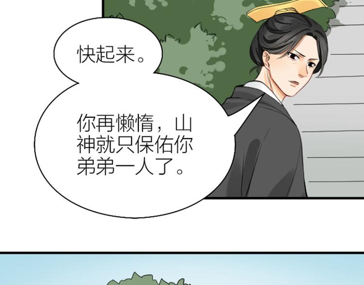 《降智小甜饼》漫画最新章节第242-243话 牌面！免费下拉式在线观看章节第【50】张图片