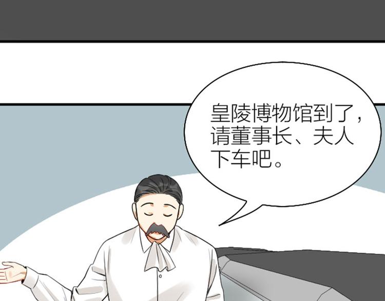 《降智小甜饼》漫画最新章节第242-243话 牌面！免费下拉式在线观看章节第【6】张图片