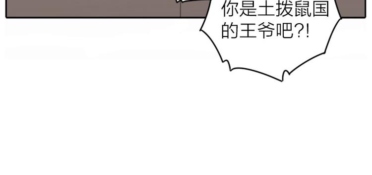 《降智小甜饼》漫画最新章节第30-31话 搭地铁去宴会厅免费下拉式在线观看章节第【14】张图片