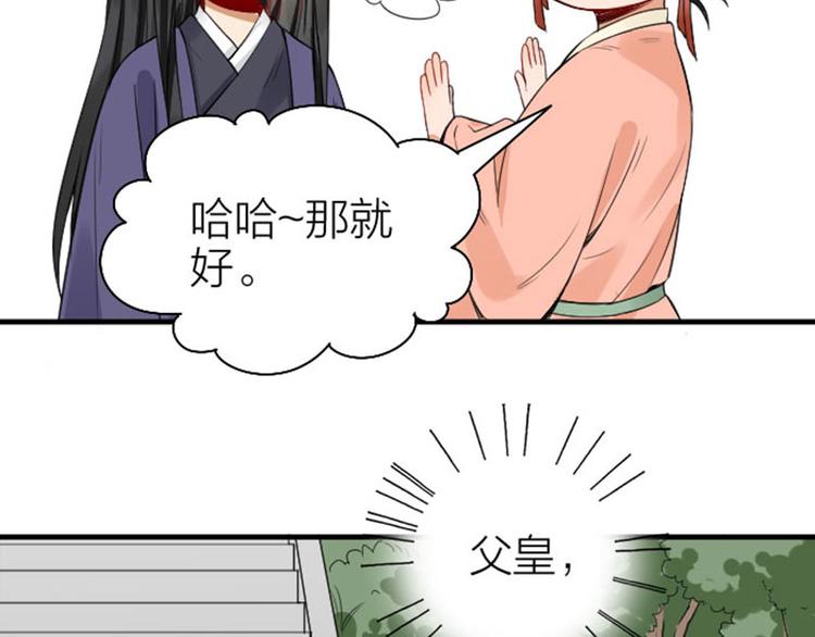 《降智小甜饼》漫画最新章节第244-245话 新年祝福免费下拉式在线观看章节第【17】张图片