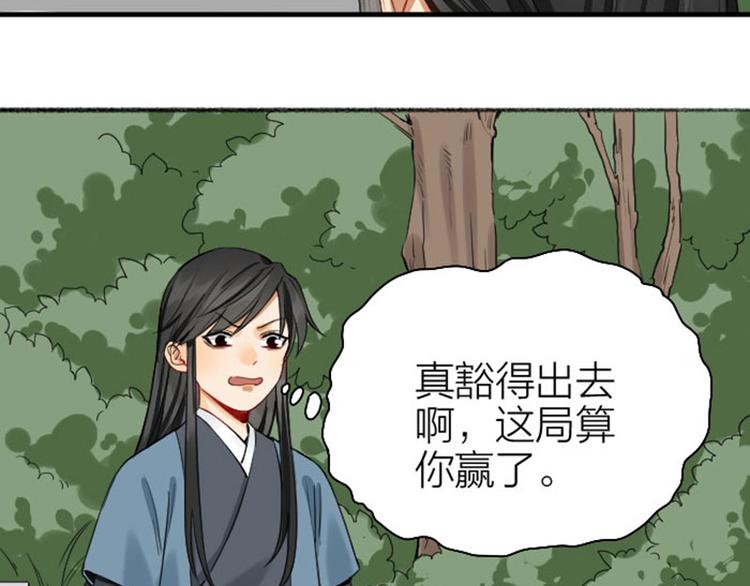 《降智小甜饼》漫画最新章节第244-245话 新年祝福免费下拉式在线观看章节第【21】张图片