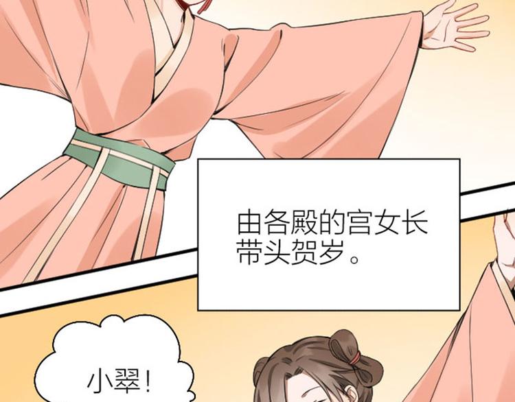 《降智小甜饼》漫画最新章节第244-245话 新年祝福免费下拉式在线观看章节第【39】张图片