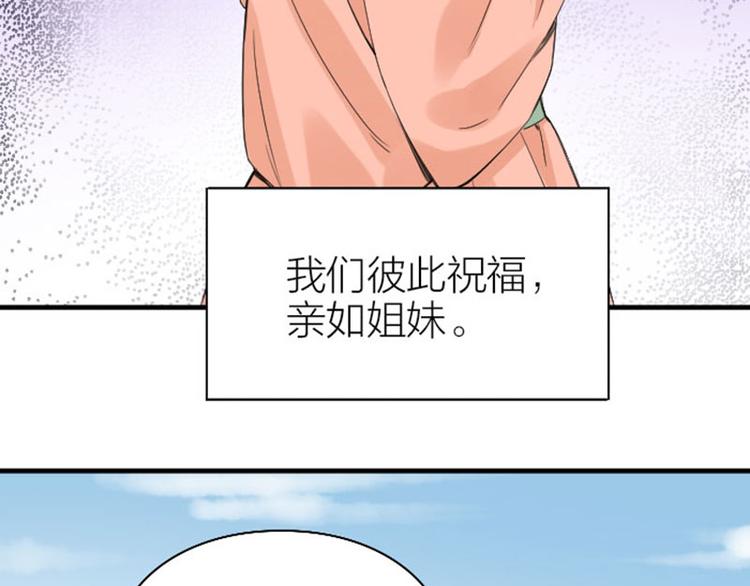 《降智小甜饼》漫画最新章节第244-245话 新年祝福免费下拉式在线观看章节第【42】张图片