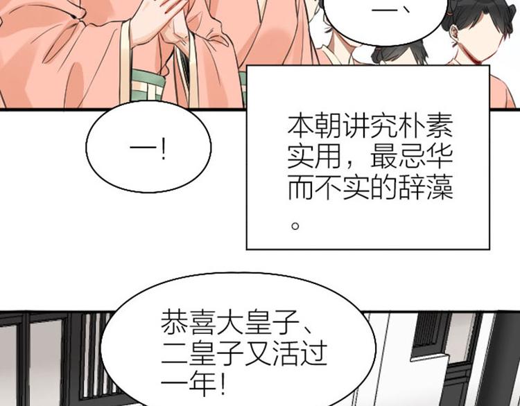 《降智小甜饼》漫画最新章节第244-245话 新年祝福免费下拉式在线观看章节第【45】张图片