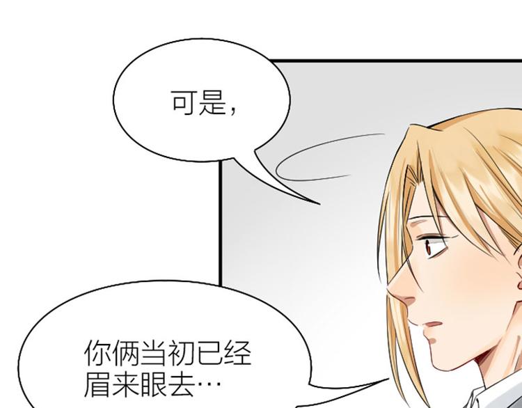 《降智小甜饼》漫画最新章节第246-247话 选妃往事免费下拉式在线观看章节第【13】张图片