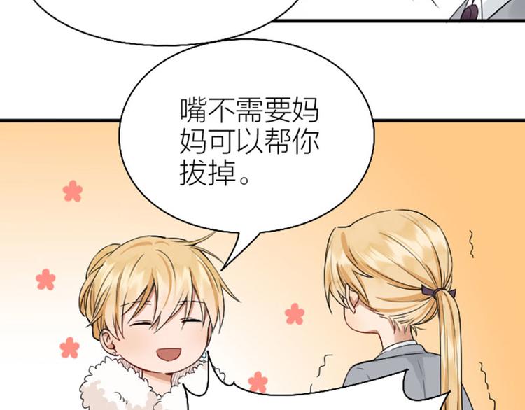 《降智小甜饼》漫画最新章节第246-247话 选妃往事免费下拉式在线观看章节第【14】张图片