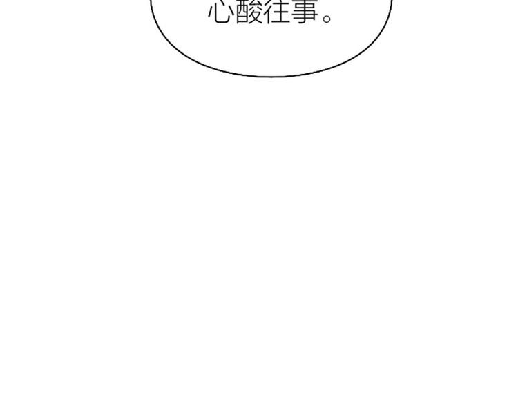 《降智小甜饼》漫画最新章节第246-247话 选妃往事免费下拉式在线观看章节第【20】张图片